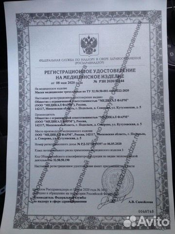 Маски медицинские Маски медицинские