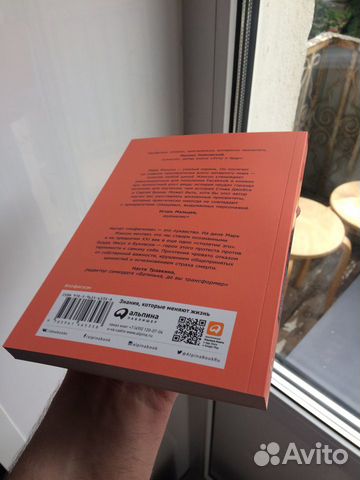 Книга Тонкое Искусство Пофигизма (абсолютно новая) Книга Тонкое Искусство Пофигизма (абсолютно новая)