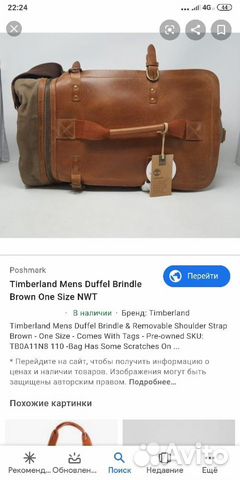 Рюкзак Тимберленд Timberland