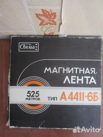 Магнитная лента Свема тип А4402- 6. Тип 10. 525 м