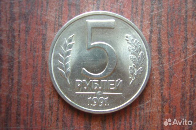 Продам монету 1991