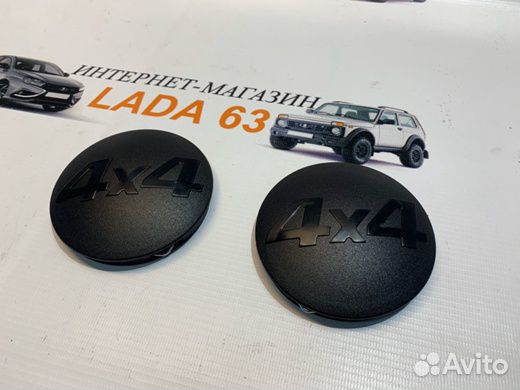 Колпак ступицы пластиковый для Лада 4Х4,Нива Урбан