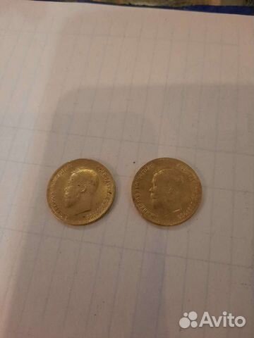 Монета 10 рублей. 1901Г николай 2