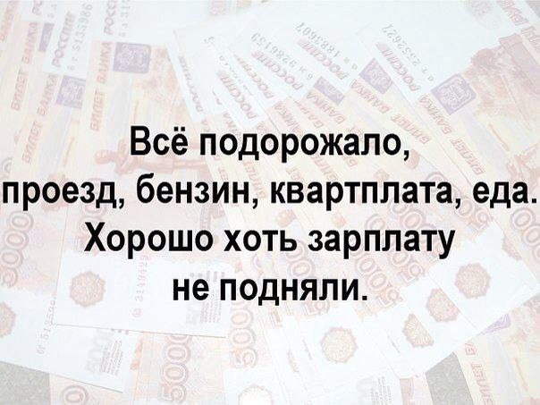 Картинки с приколом про зарплату