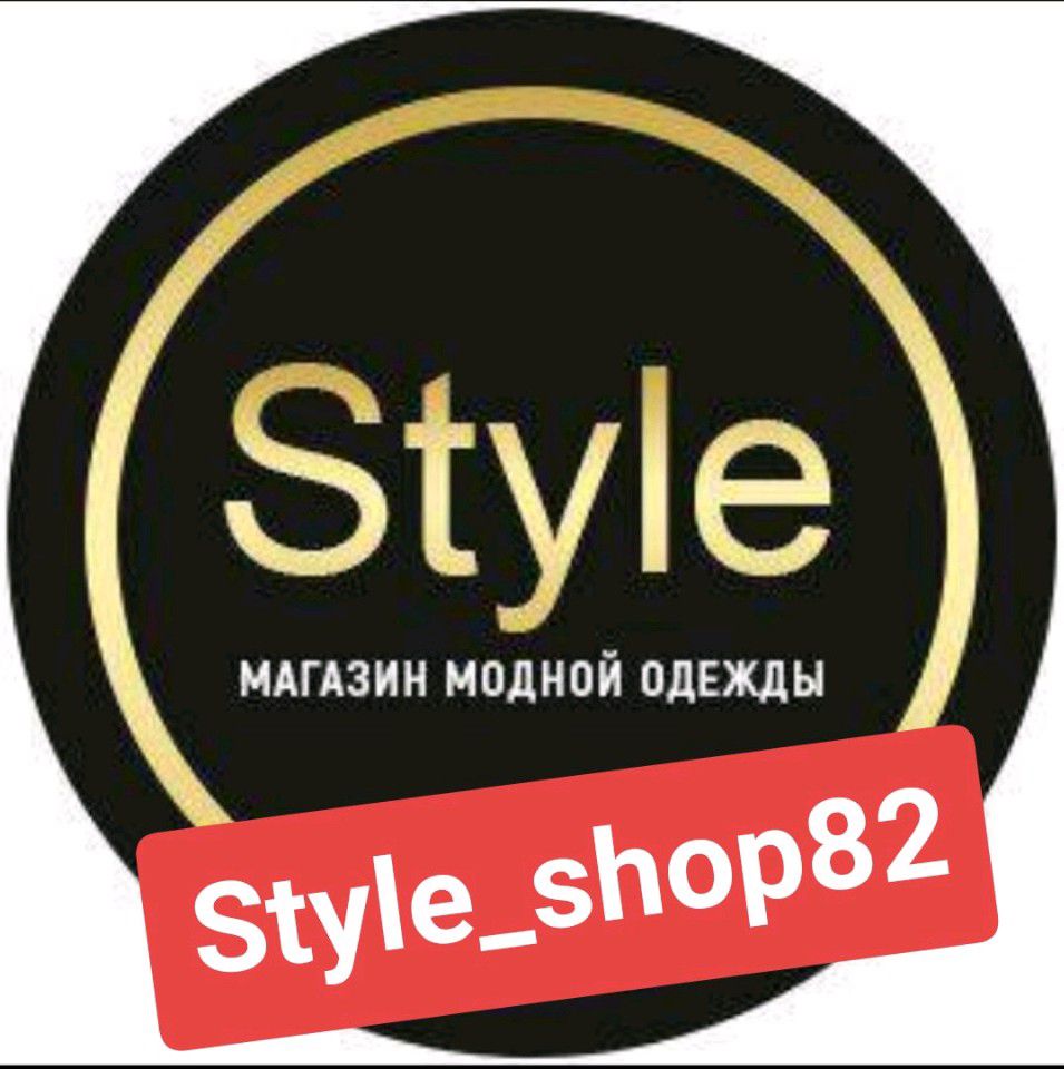 стайл шоп. Style магазин логотип. Style shop надпись. Style shop интернет магазин. Shopstyle.