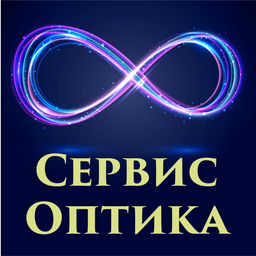 Оптик сервис. Активная оптика. Оптика сервис в Орле.