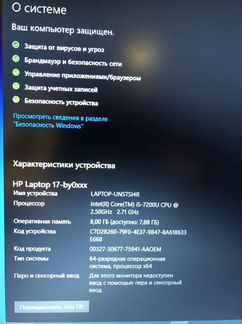 Ноутбук hp intel core i5 7200u, intel graphics 620