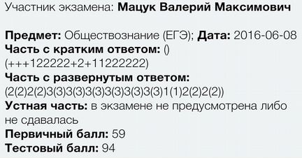 Обществознание, егэ. Репетитор. Педагог Психолог