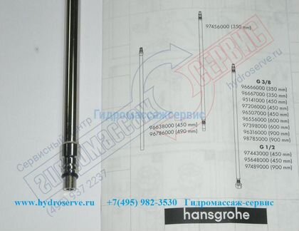 10mm x M8x1, Трубка L450mm жесткой подводки воды с