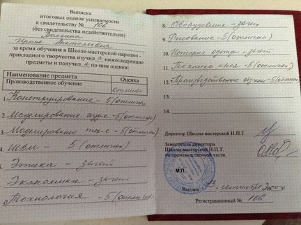 Курсы кройки И шитья индивидуально