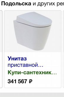 Приставной унитаз Geberit AquaClean 146.175.11.1