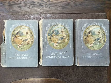 Детская энциклопедия т.10,7,9