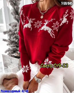 Новогодний свитер для девушек С оленем