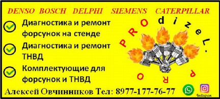 Mercedes топливная рампа 0445214038