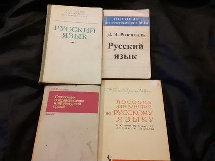 Учебники СССР, 90 х, пособия