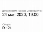 Билет на концерт Green Day 29.05.2022