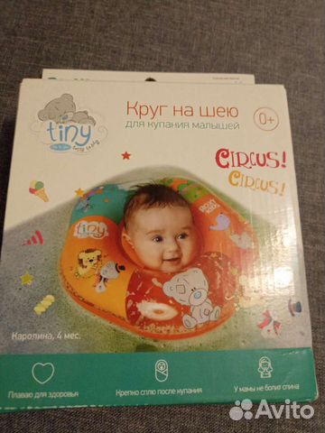 Круг на шею для купания