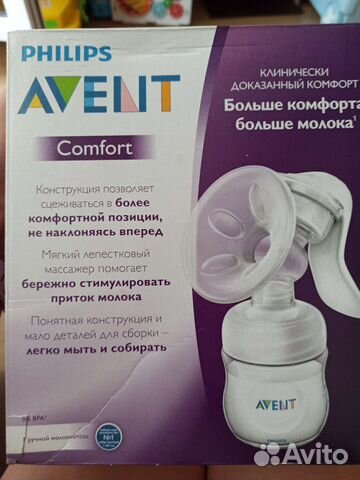 Молокоотсос avent ручной