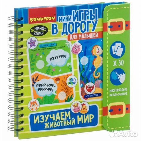 Компактные развив.игры в дорогу Малышам: изучаем ж