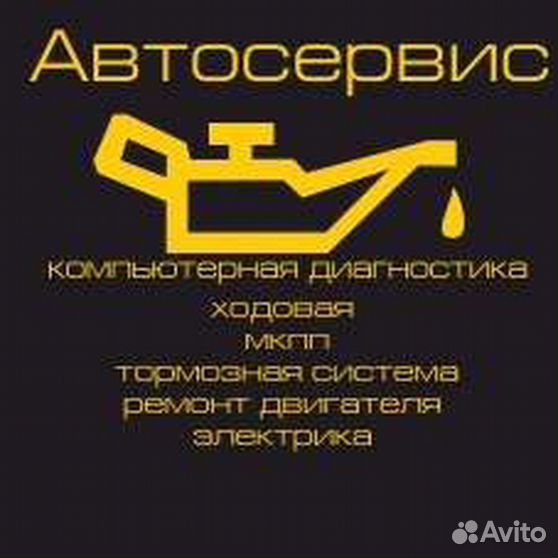 Авито автоэлектрик белгород. Автопрофи логотип.