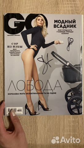 Автограф Светланы Лободы на новом журнале