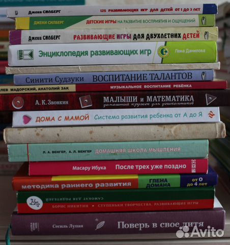 Книги по детской психологии и саморазвитию для мам