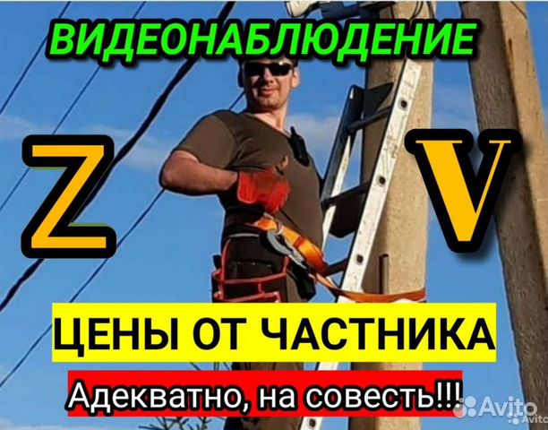 Установка монтаж Видеонаблюдения, ремонт камеры