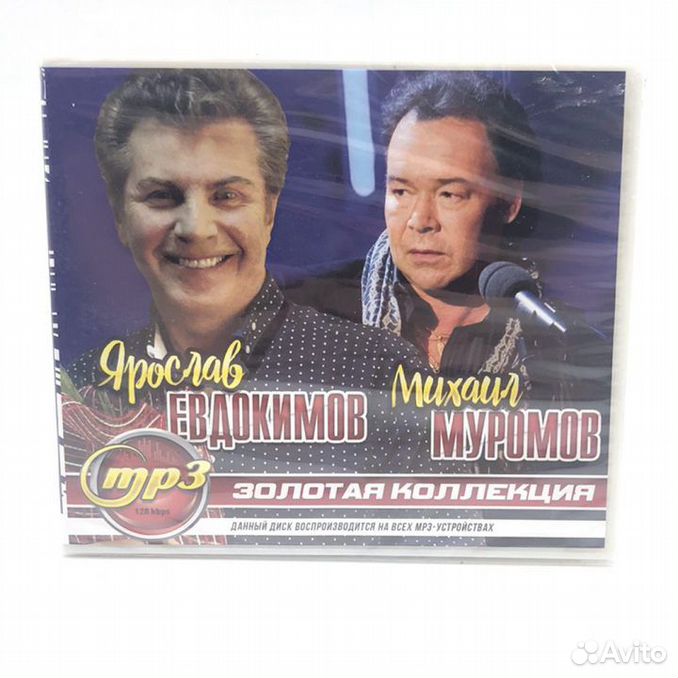 Мурома mp3