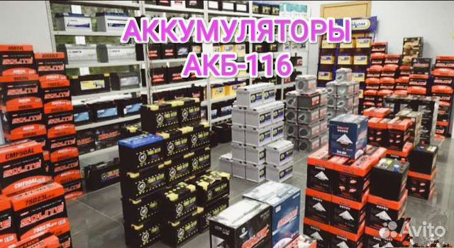 Аккумуляторы киа, хюндай, ниссан, рено. Доставка