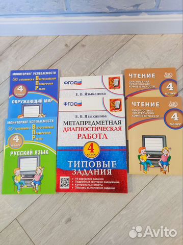 Рабочие тетради, подготовка к впр 4 класс купить в Москве | Хобби и ...