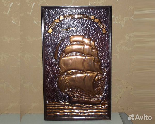 Картина панно чеканка по меди Парусник 1981 г СССР