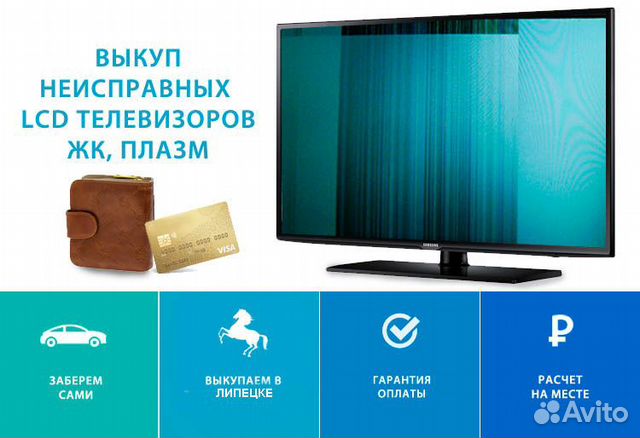 Шлейф BN96-24278R, продать битый тв в Липецке