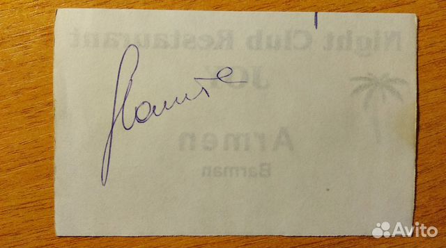 Афтограф Лолита Милявская 2002г