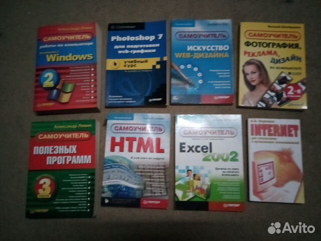 Самоучители по интернету