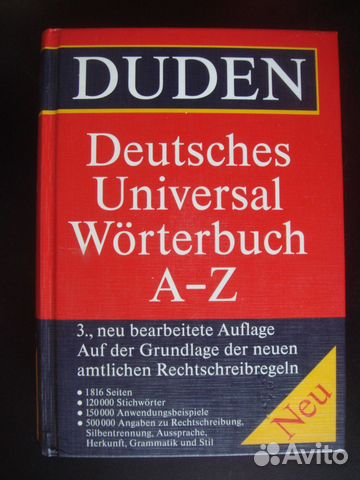 Иностранные языки. Учебники и словари