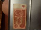 Банкноты СССР 1961-1991 объявление продам