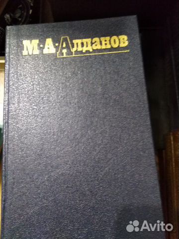 М. А. Алданов Собрание сочинений 6 томов