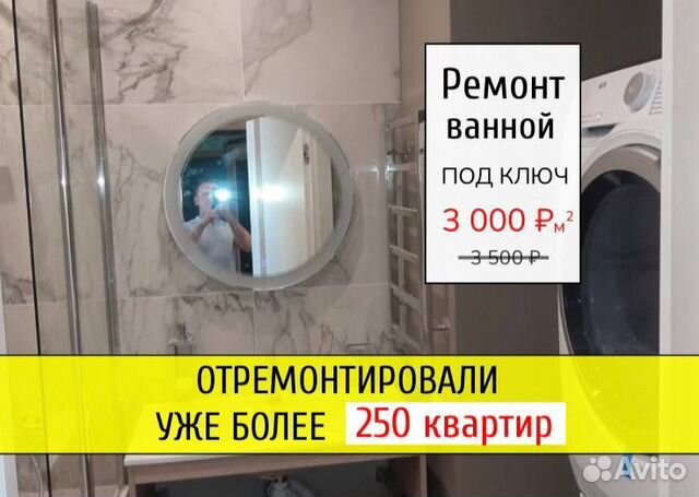 Бюджетный ремонт ванной под ключ