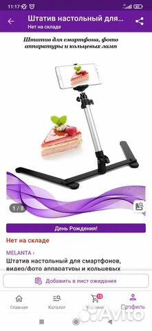 Штатив для фото и видеосъёмки