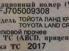 Toyota Land Cruiser Prado 2.8 AT, 2017, битый, 44 500 км объявление продам