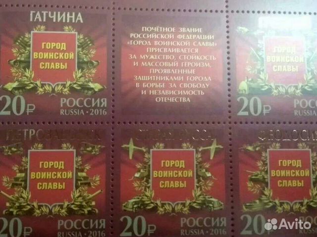 Почтовые марки.Россия 2016 2054-2058 города герои