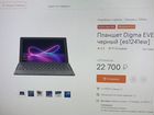 Ноутбук-планшет Digma eve 10 c412t, 4 gb ram, 128 объявление продам