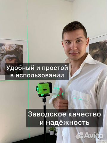 Лазерный уровень нивелир 3D 12 линий Laser360