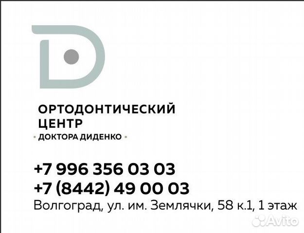 Администратор в ортоцентр