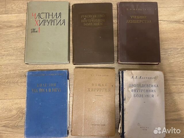 Медицинская литература