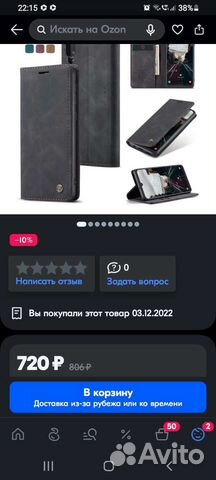 Чехол книжка для Samsung Galaxy A70