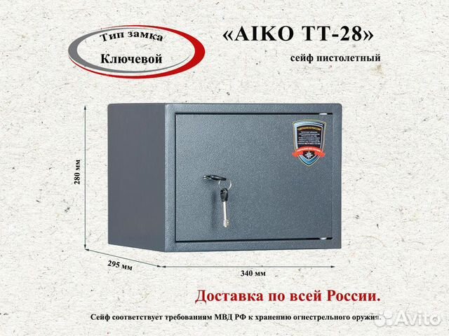 Сейф для оружия