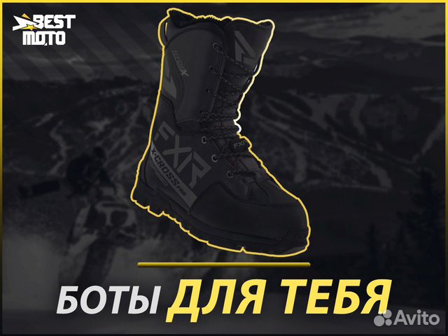 Снегоходные ботинки FXR X-cross PRO speed 22