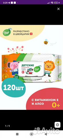 Влажные салфетки детские