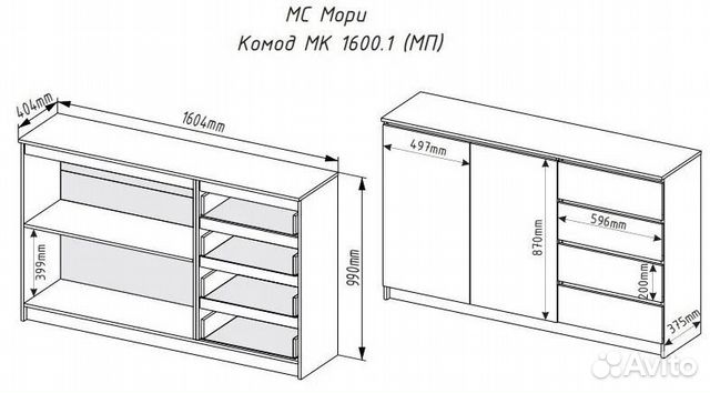 Комод Мори мк 1600.1